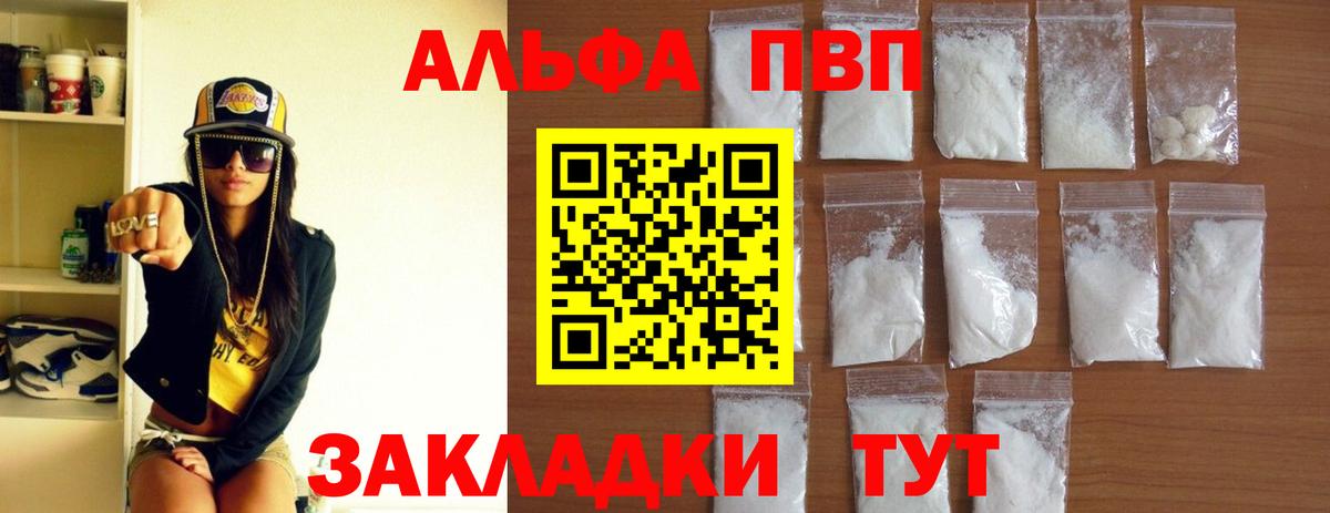 Альфа ПВП мука  A-PVP СК КРИС  где найти наркотики  Вход с VPN  Кирово-Чепецк 