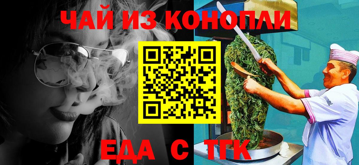 Cannafood конопля  Вход с VPN  Кирово-Чепецк 