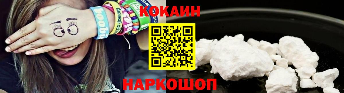 КОКАИН VHQ Кирово-Чепецк