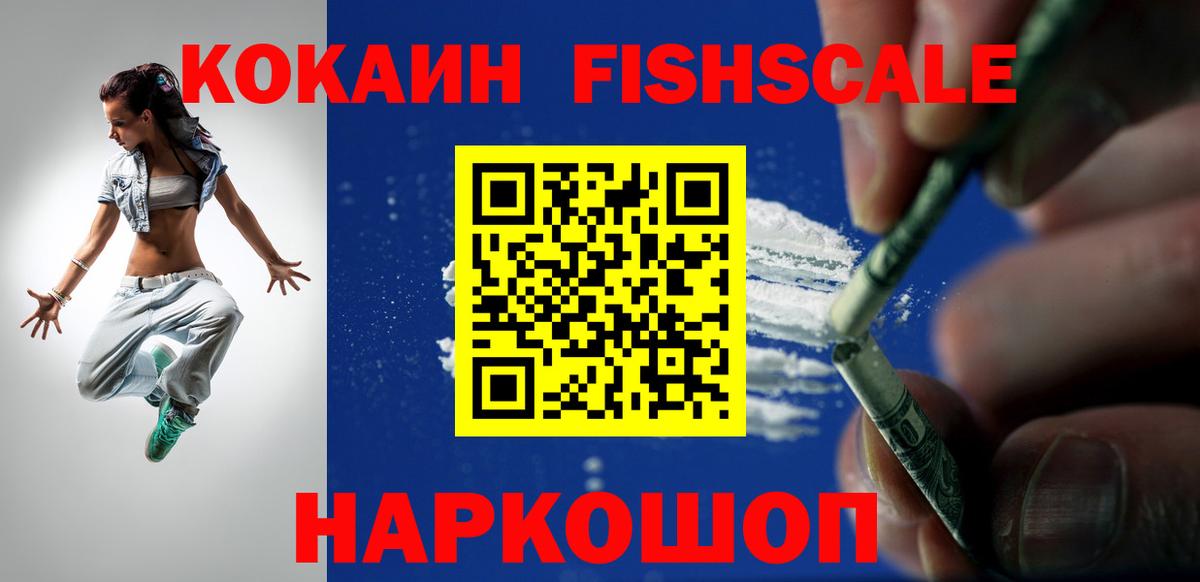 Кирово-Чепецк  КОКАИН Боливия  COCAIN 97%  COCAIN  Вход с VPN 