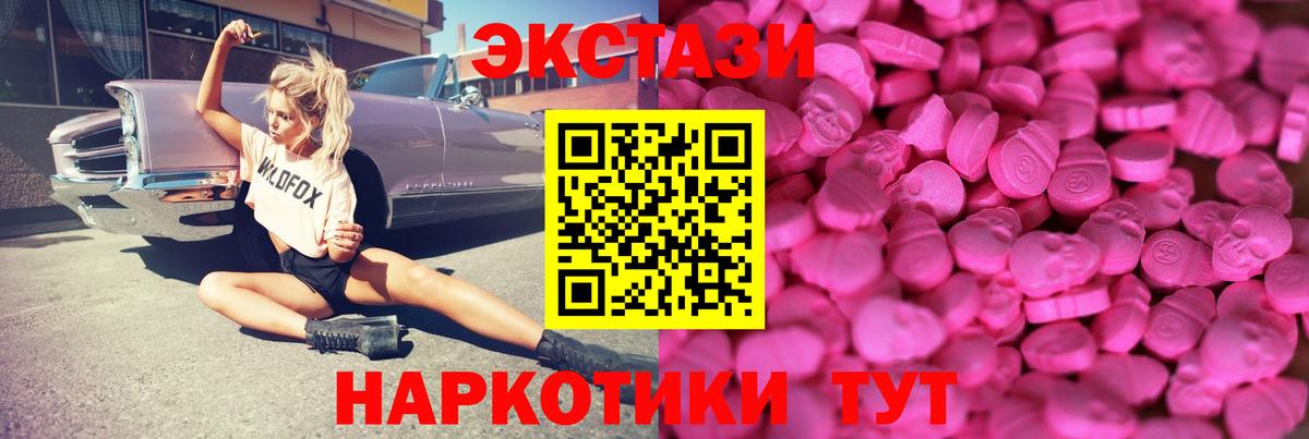 Экстази 280мг Кирово-Чепецк