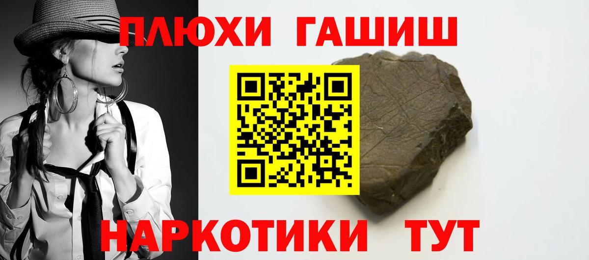 ГАШ гарик  Вход с VPN  Гашиш hashish  Кирово-Чепецк 