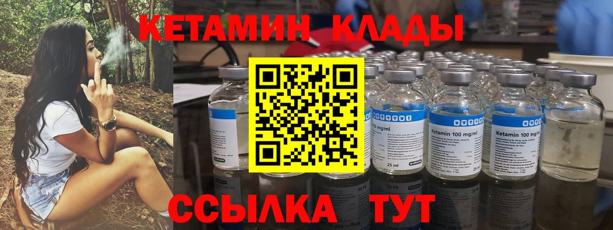 КЕТАМИН VHQ Кирово-Чепецк