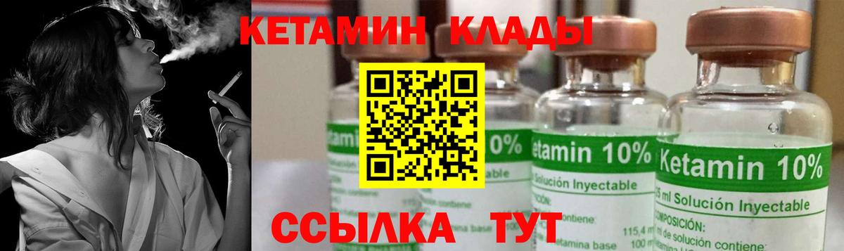 Кирово-Чепецк  Кетамин ketamine  Вход с VPN 
