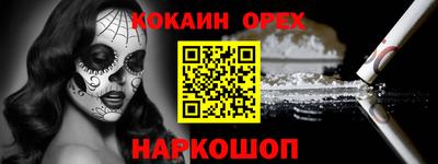спайс Краснодар