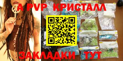 альфа пвп Краснознаменск
