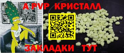 спайс Краснодар