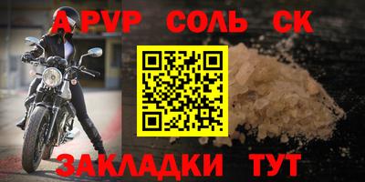 альфа пвп Краснознаменск