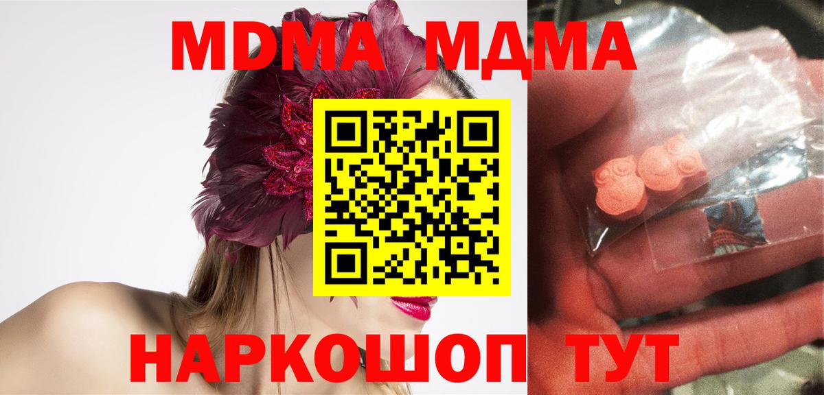 MDMA VHQ  MDMA кристаллы  МДМА  Вход с VPN  Кирово-Чепецк 
