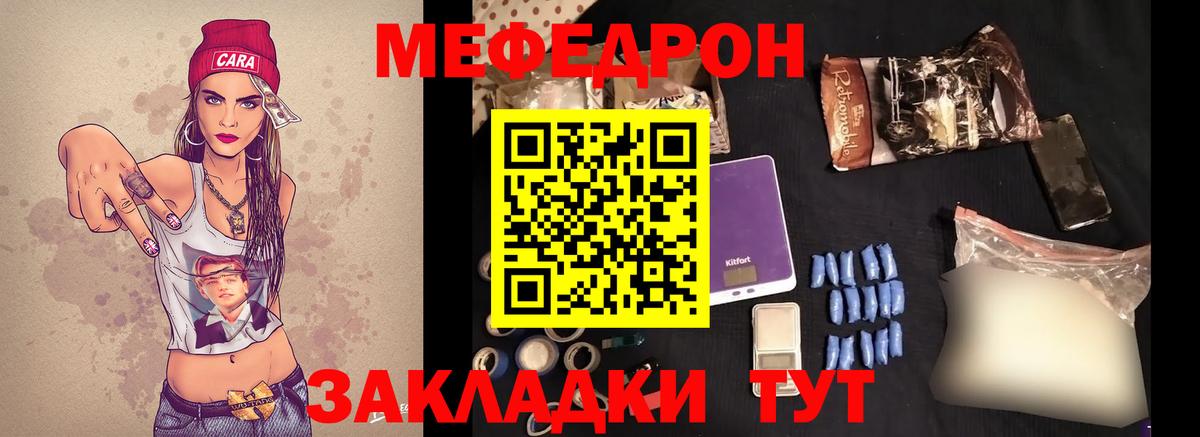 Меф мяу мяу мука Кирово-Чепецк
