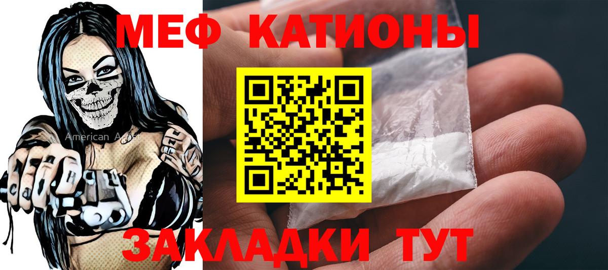 Меф  МЯУ-МЯУ VHQ  Мефедрон кристаллы  Вход с VPN  Кирово-Чепецк 