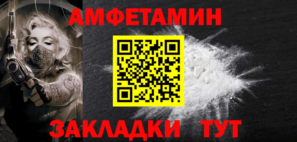 МЕТАМФЕТАМИН витя Кирово-Чепецк