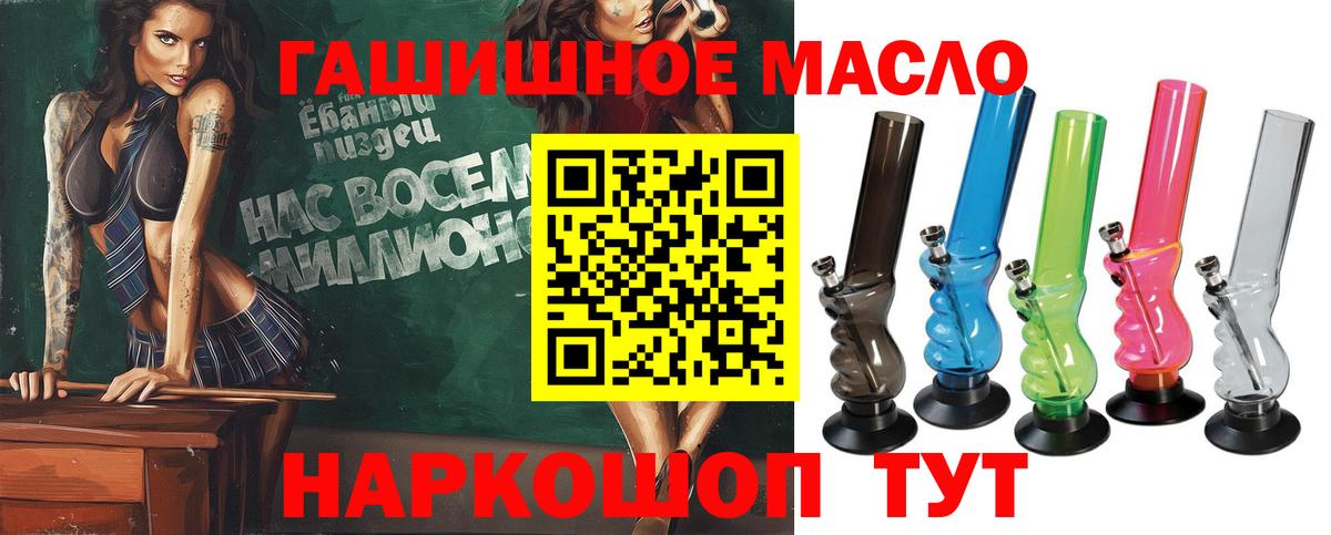 Дистиллят ТГК гашишное масло Кирово-Чепецк